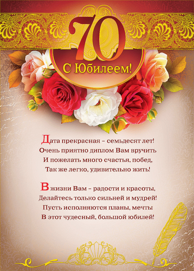 Татарское Поздравление С Юбилеем 60 Лет