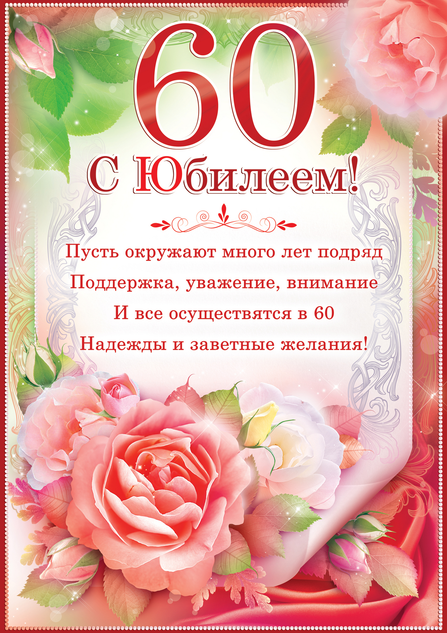 Поздравления С Юбилеем Женщине 100