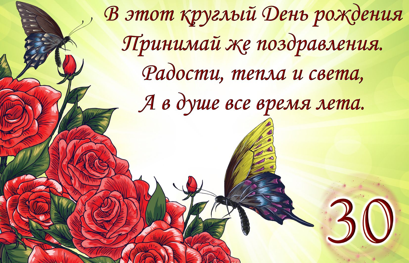Поздравление С 30 Летием Союза Женщин России