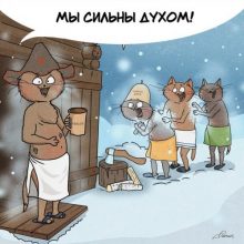 Иллюстрации Bird Born о русской душе (10 шт)