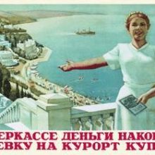 Отпуск, как он есть
