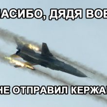 Сирия — фото , гифки авиаударов и демотиваторы