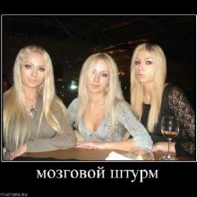 Девушки бывают разные