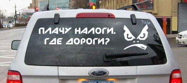 Надписи на заднем стекле автомобиля прикольные фото