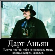 Прикольные картинки «Звёздные войны». (15 фото)