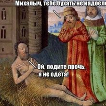 Прикольные картинки средневековья (22 фото)