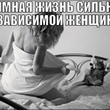 Сильная и независимая женщина. (15 фото)