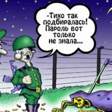 Анекдоты про армию