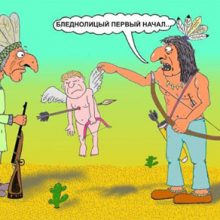 Анекдоты про индейцев