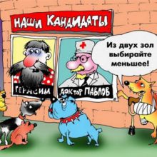 Анекдоты про политику