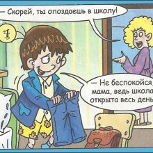Анекдоты про школу
