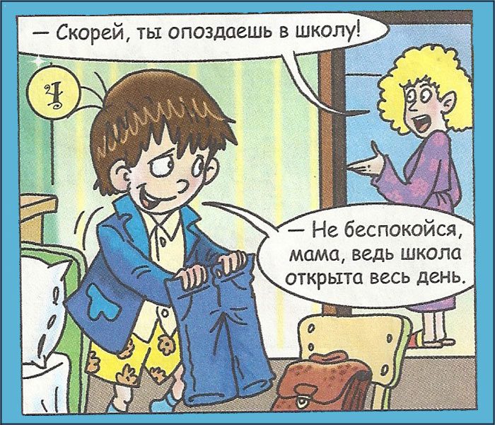 Приколы про школу до слез картинки с надписями для родителей, днем рождения подруге