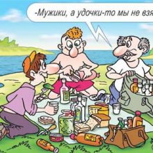 Анекдоты про рыбалку