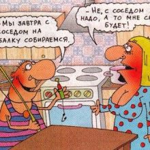 Анекдоты про соседей