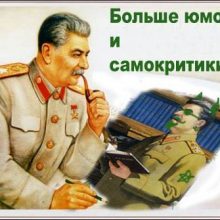 Советские анекдоты