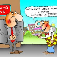 Анекдоты про спорт