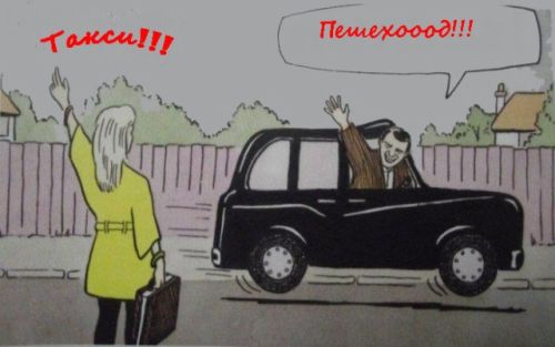 Карикатура на водителя такси и пешехода