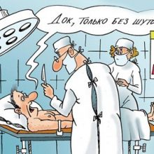 Анекдоты про врачей