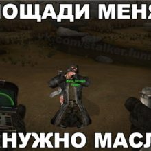 Metro 2033 мемы (12 фото)