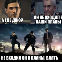 Mafia мемы ( 22 фото )
