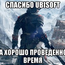 assassin’s creed мемы ( 17 Фото )
