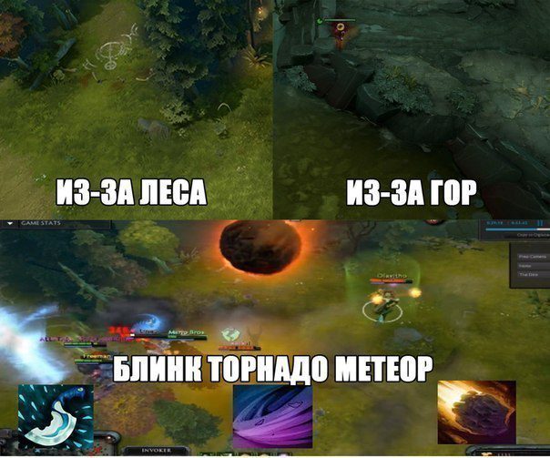 Дота приколы картинки