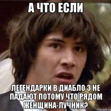 Diablo 3 мемы (12 фото)