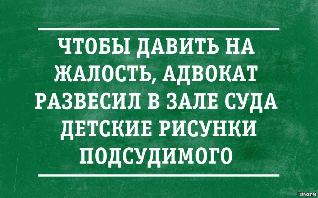 Прикольные картинки на юридическую тему