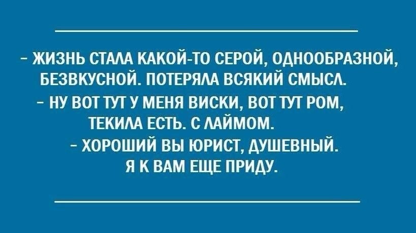 Юмор про юристов в картинках