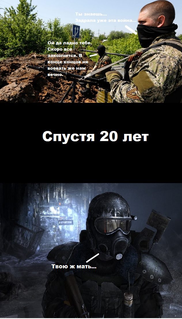 Картинки приколы метро 2033, как сделать