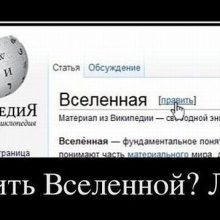 ΠΡΠΈΠΊΠΎΠ»Ρ Π²ΠΈΠΊΠΈΠΏΠ΅Π΄ΠΈΠΈ. (14 ΡΠΎΡΠΎ)