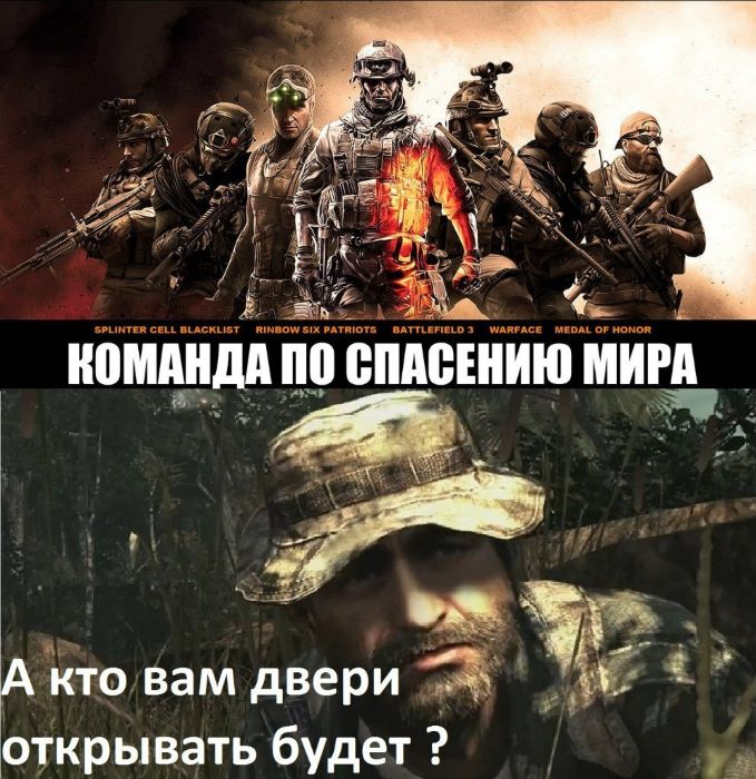 Какой спасает мир. Call of Duty приколы. Мемы про кал оф дьюти. Cod мемы. Call of Duty 2 приколы.