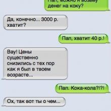 Смешные смс. (11 фото)