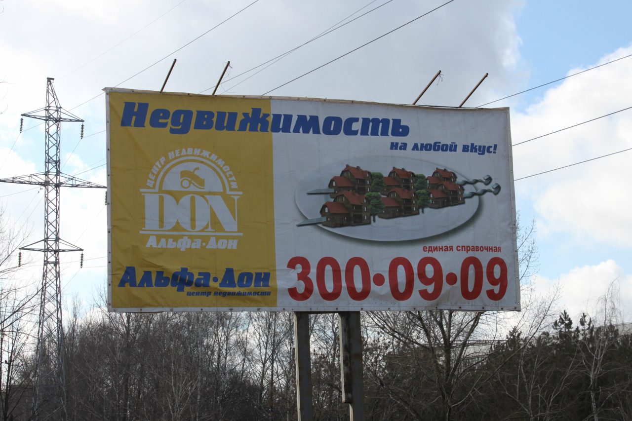 Реклама в играх россия