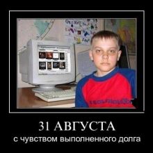приколы про 1 сентября. (11 фото)