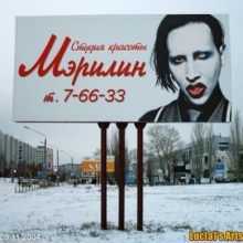 Прикольная реклама на баннерах. (11 фото)