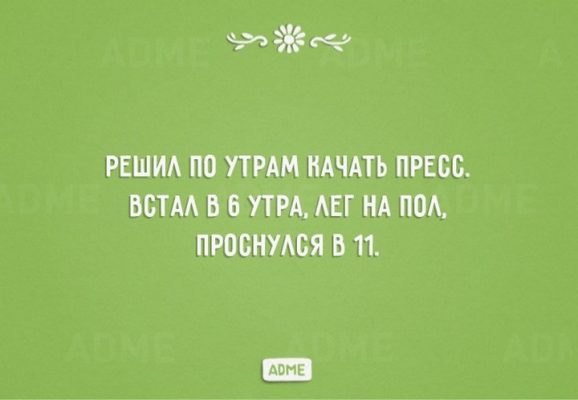 Здоровый образ жизни картинки прикольные картинки