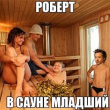 Приколы про баню (41 фото)