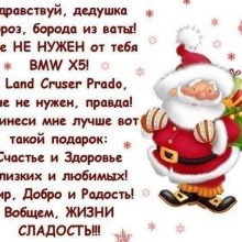 Прикольные поздравления с новым годом для взрослых 2017