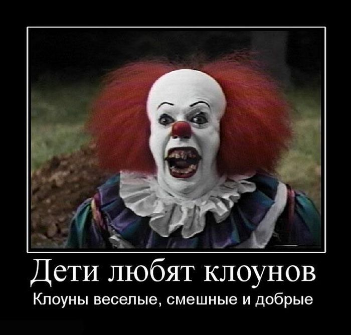 Клоун поняла. Шутки про клоунов. Клоун прикол. Смешные шутки про клоунов. Смешной клоун.