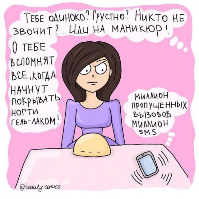 Прикольные картинки про косметологию