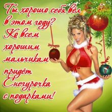 Приколы на корпоративах на новый год 2017
