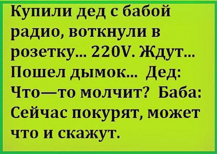 Анекдоты картинки прикольные смешные