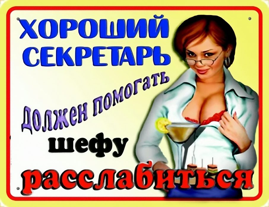 Прикольные картинки при шефа