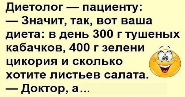 Международный день против диеты картинки прикольные