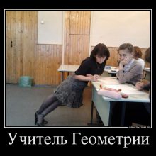 Прикольные картинки про учителей (33 фото)