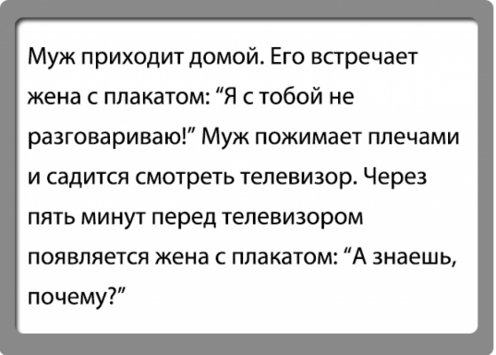 Картинки про бывшего мужа с надписями прикольные