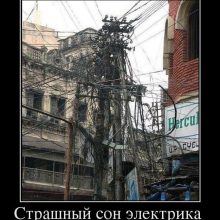 Прикольные картинки про электриков (39 фото)
