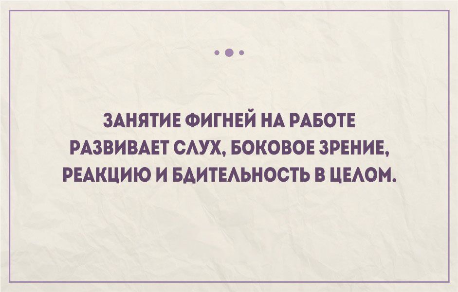 Смешные высказывания о работе в картинках