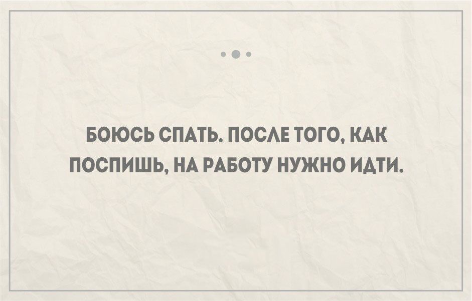 Смешные картинки про трудоголиков и работу